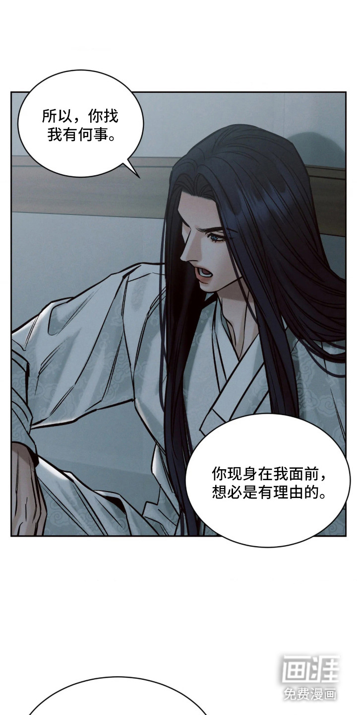 冬神的试炼漫画-图3