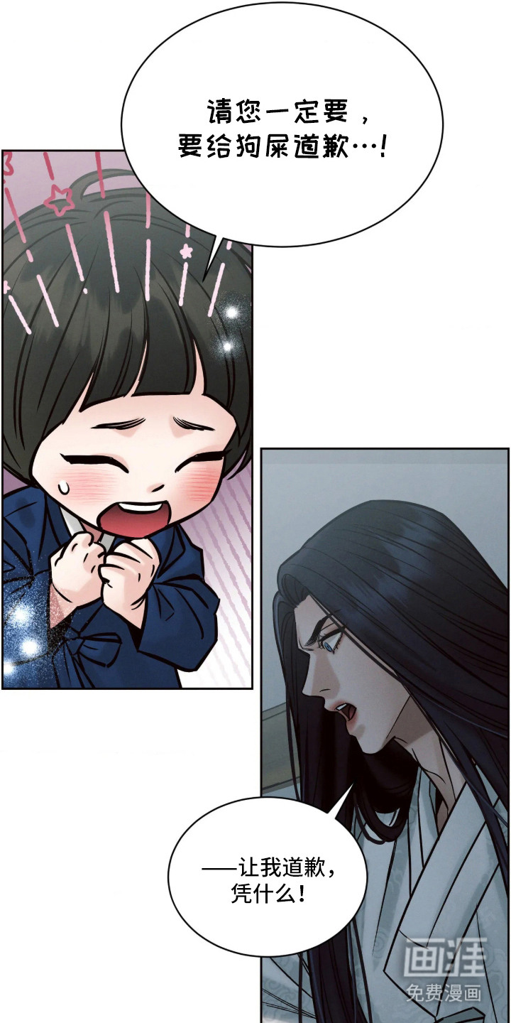 冬神的试炼漫画-图5