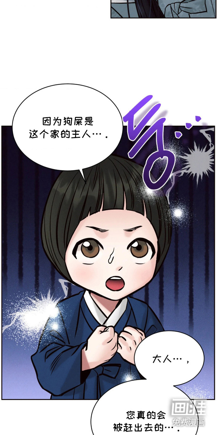 冬神的试炼漫画-图6