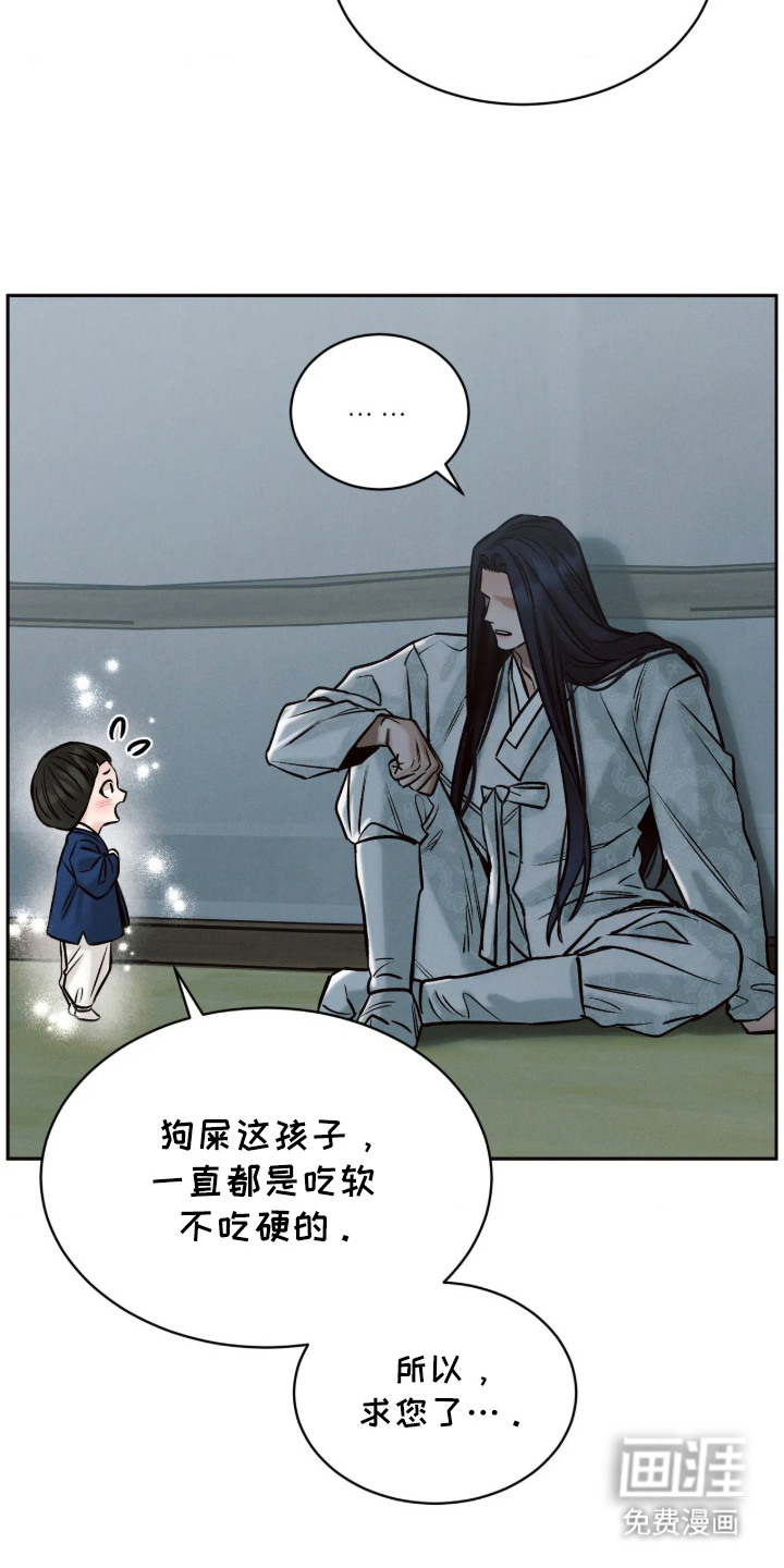 冬神的试炼漫画-图7