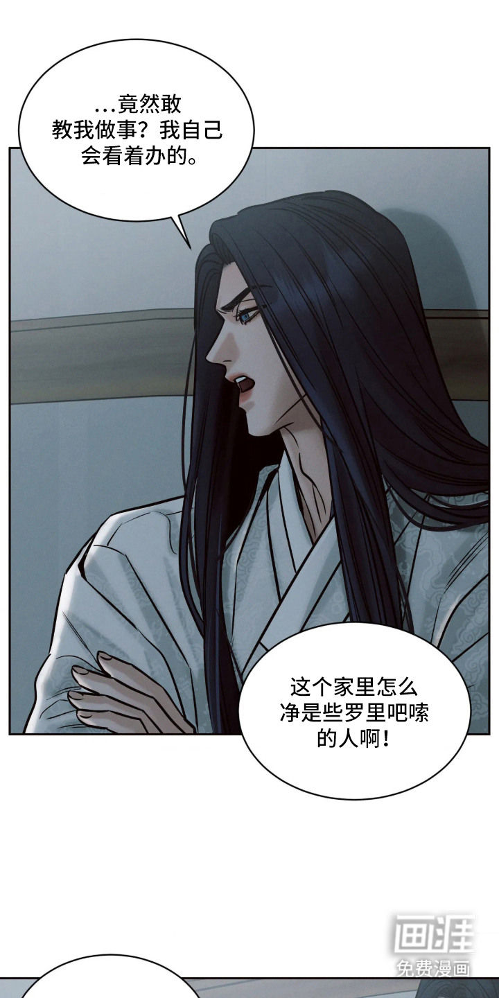 冬神的试炼漫画-图8