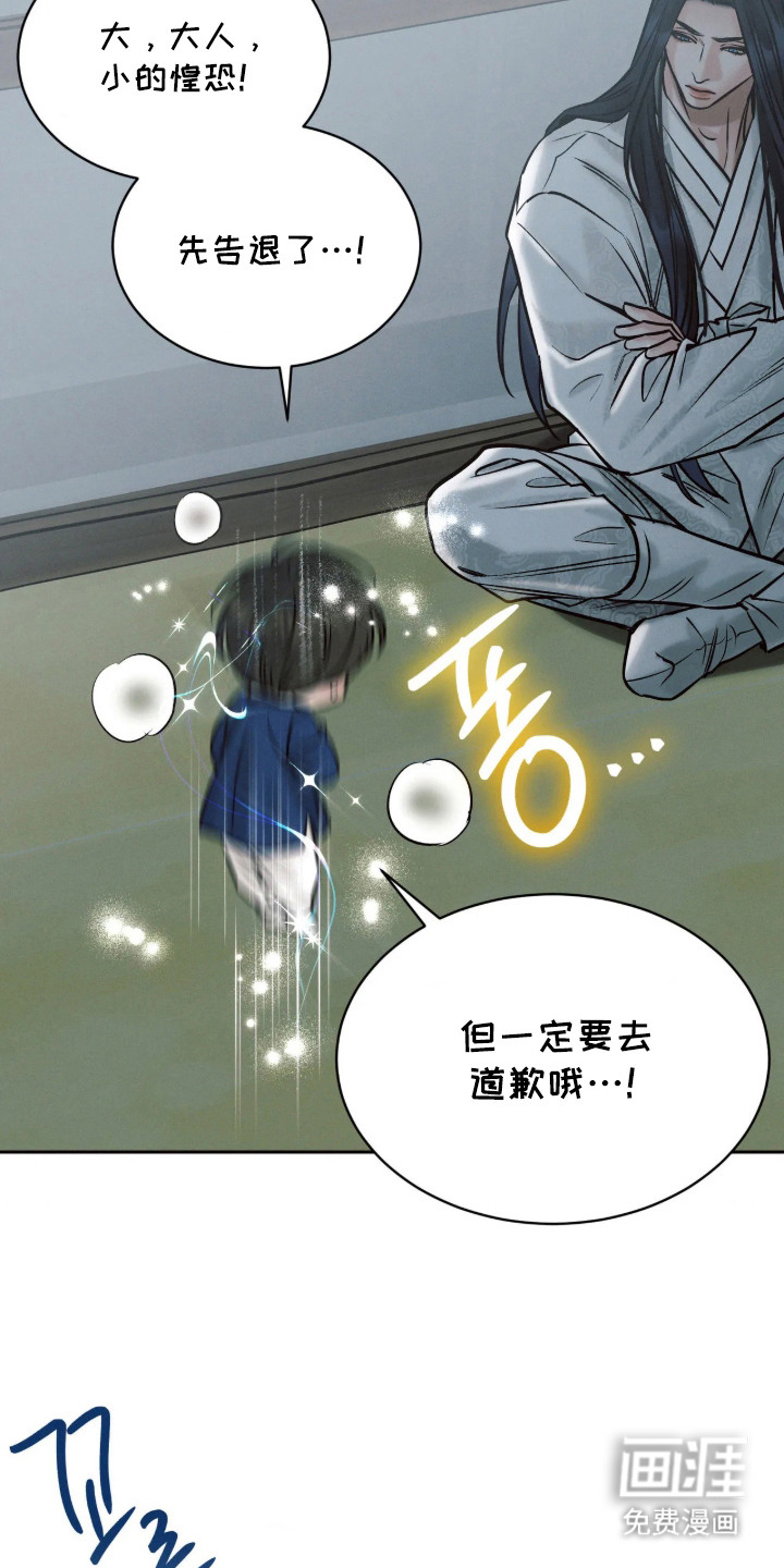冬神的试炼漫画-图9