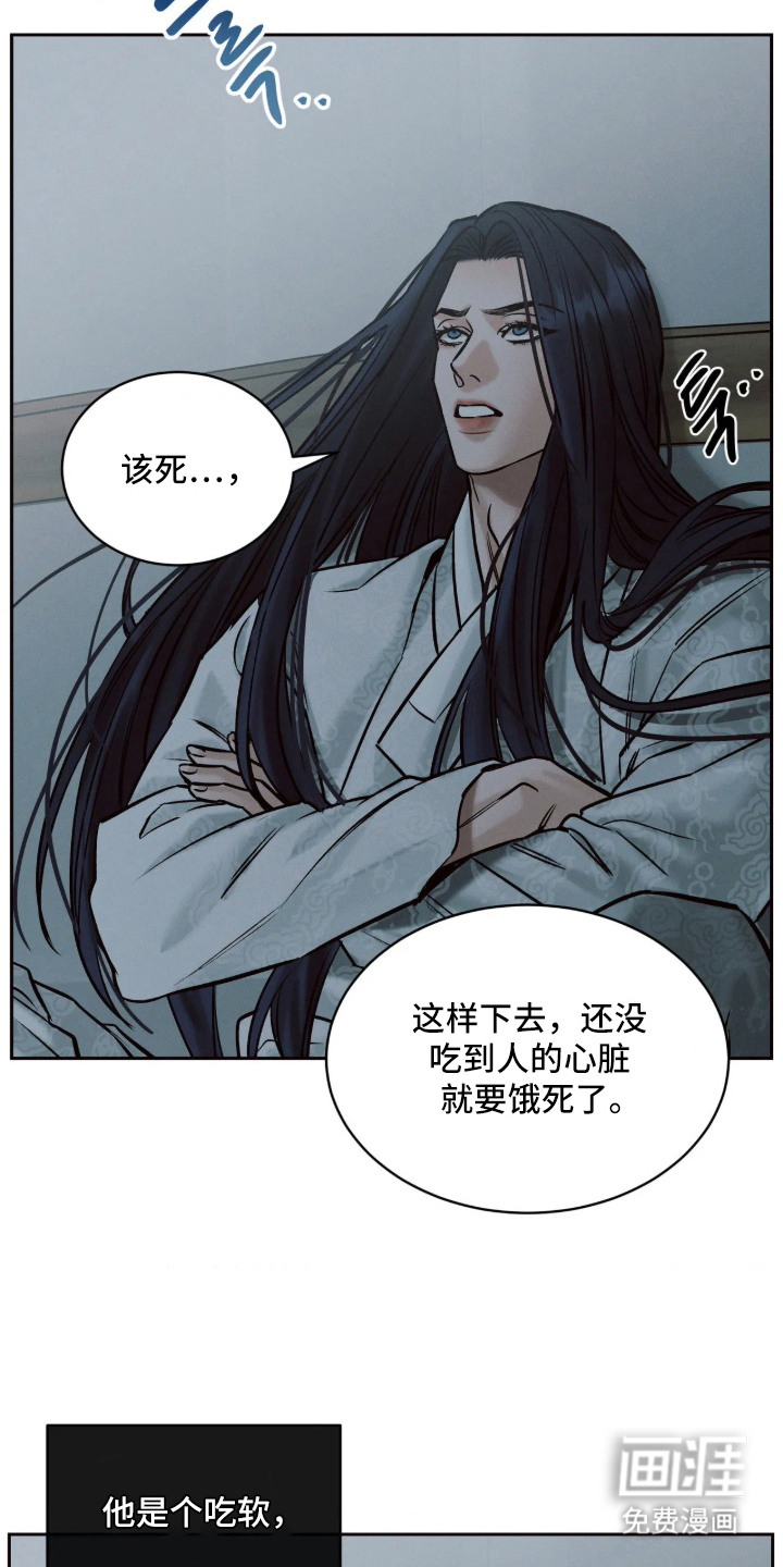 冬神的试炼漫画-图10
