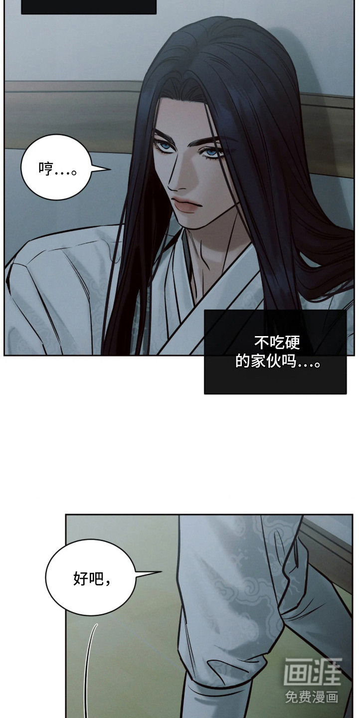 冬神的试炼漫画-图11