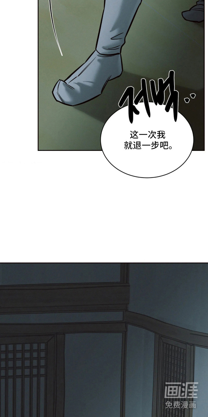 冬神的试炼漫画-图12