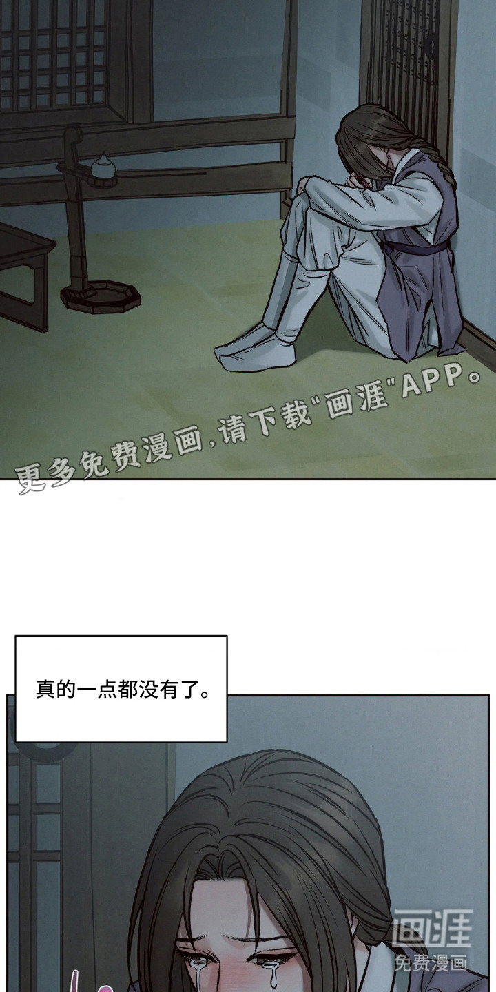 冬神的试炼漫画-图13