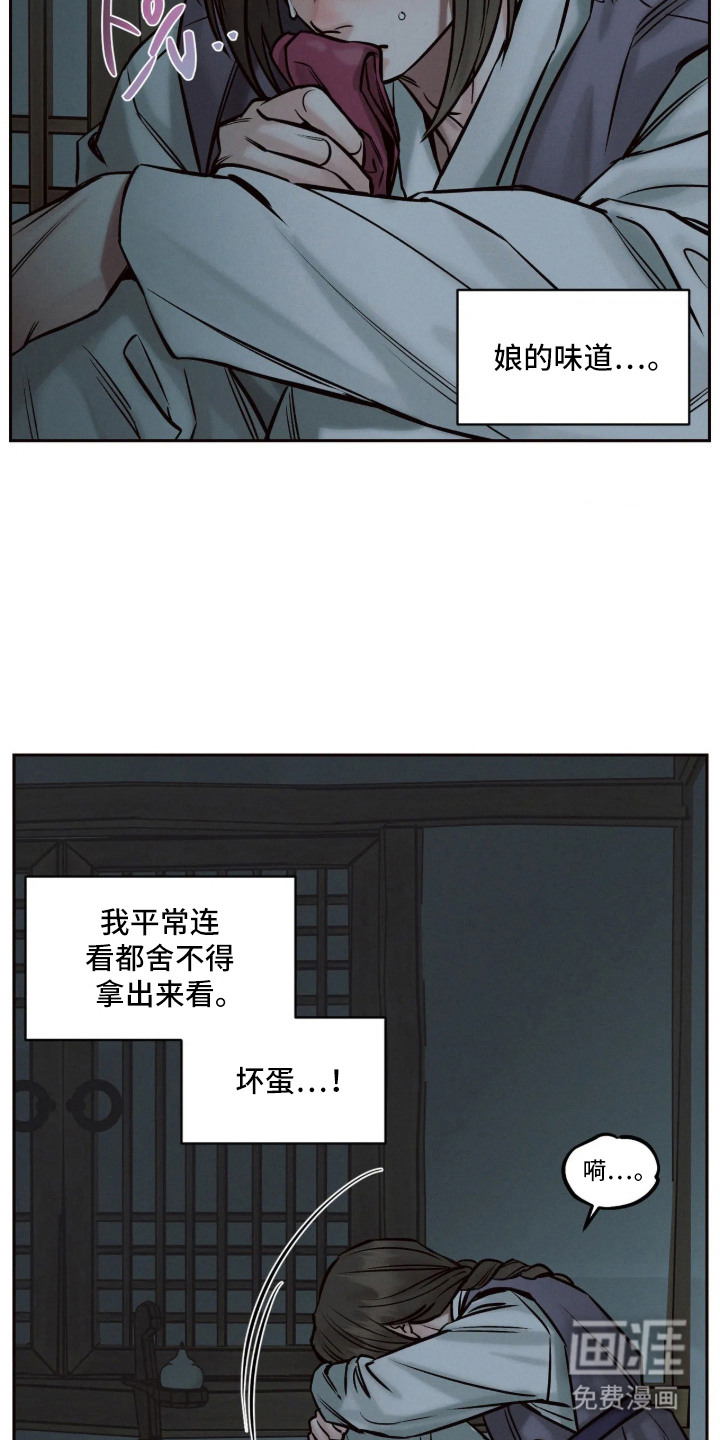 冬神的试炼漫画-图14
