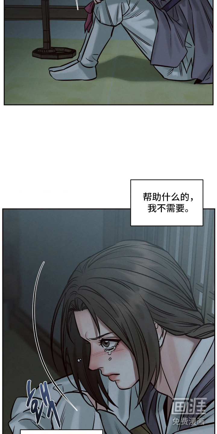 冬神的试炼漫画-图15