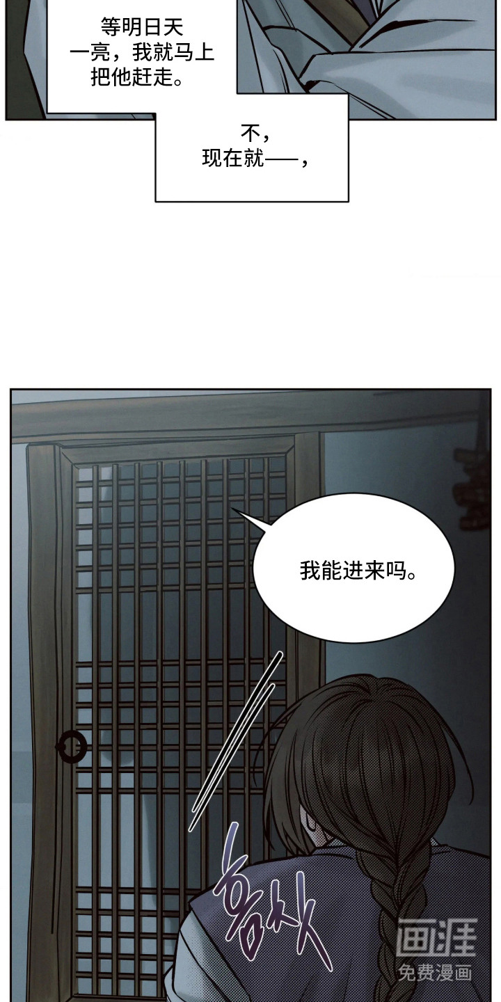 冬神的试炼漫画-图16