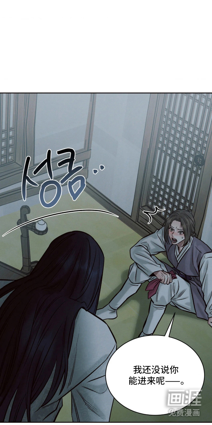 冬神的试炼漫画-图18