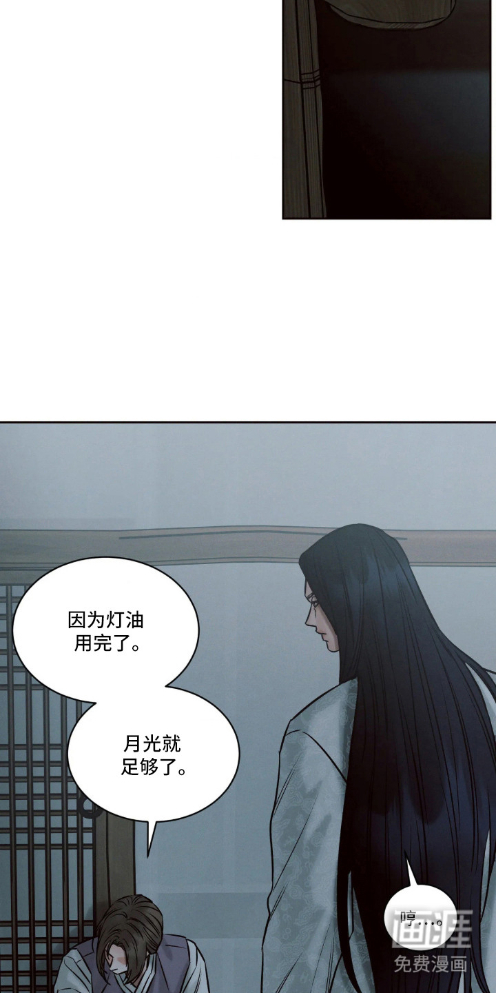 冬神的试炼漫画-图20