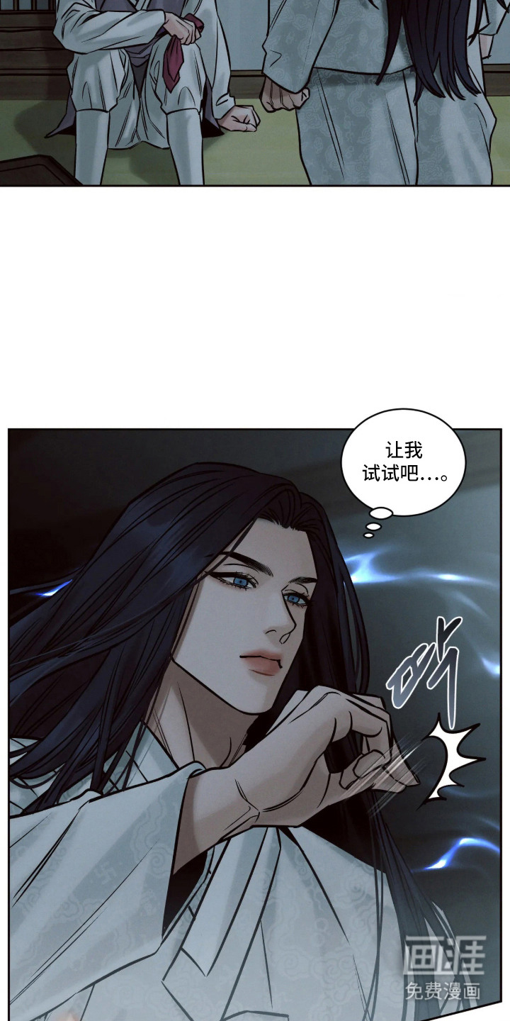 冬神的试炼漫画-图21