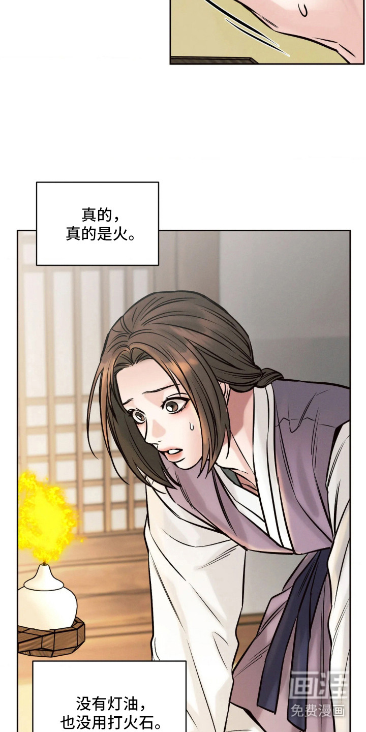 冬神的试炼漫画-图3