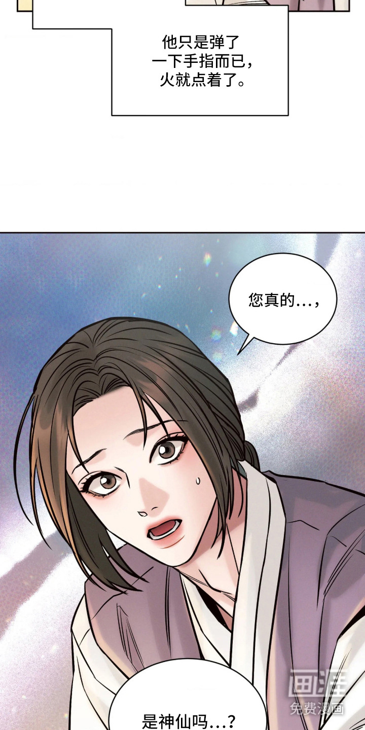 冬神的试炼漫画-图4