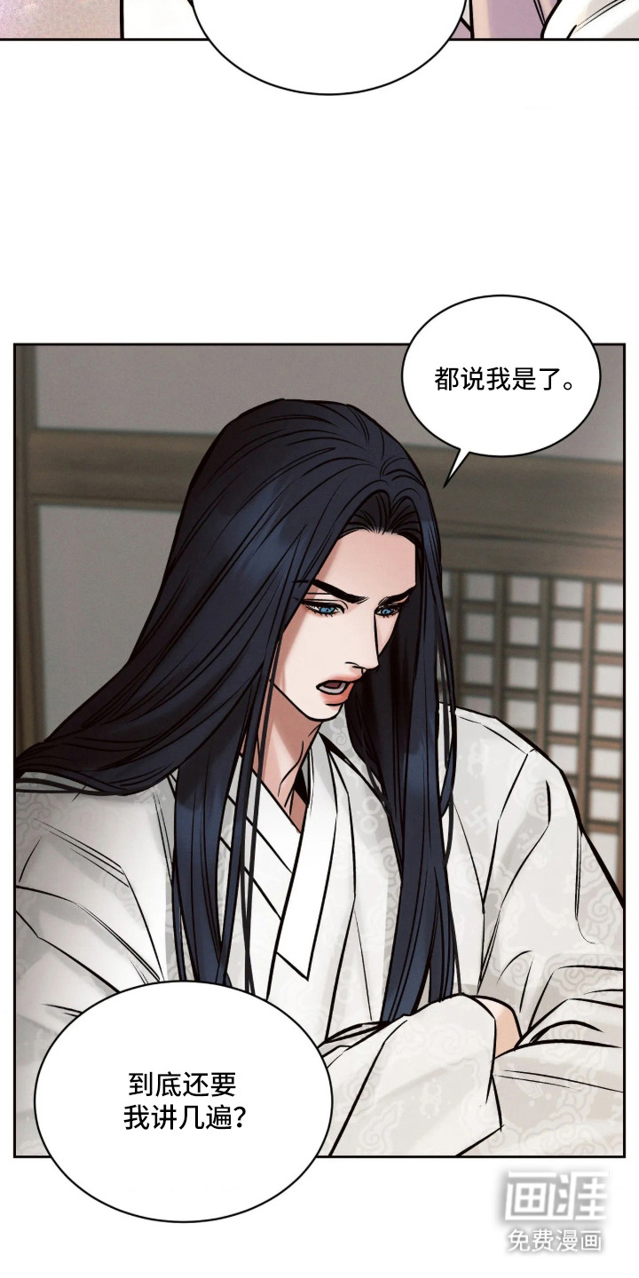 冬神的试炼漫画-图5