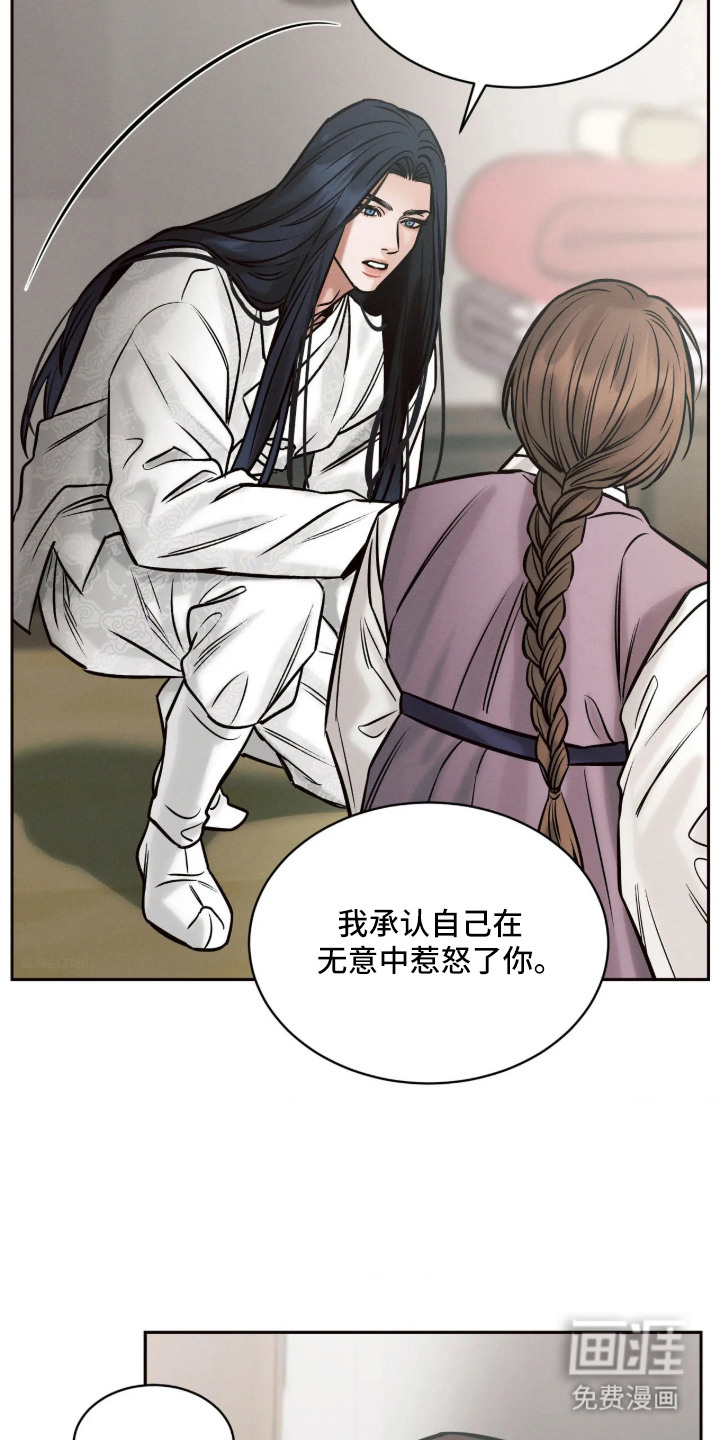 冬神的试炼漫画-图8