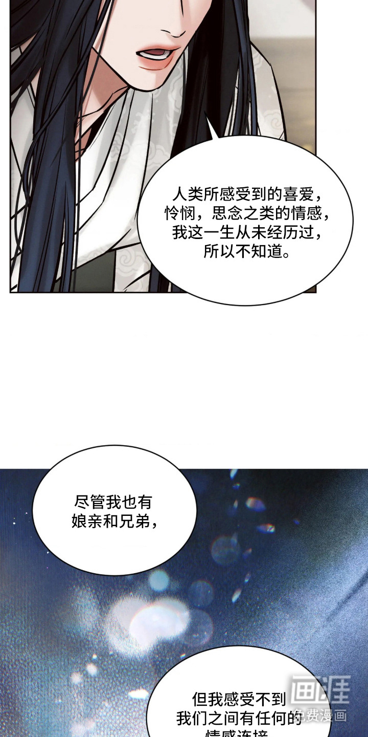 冬神的试炼漫画-图10