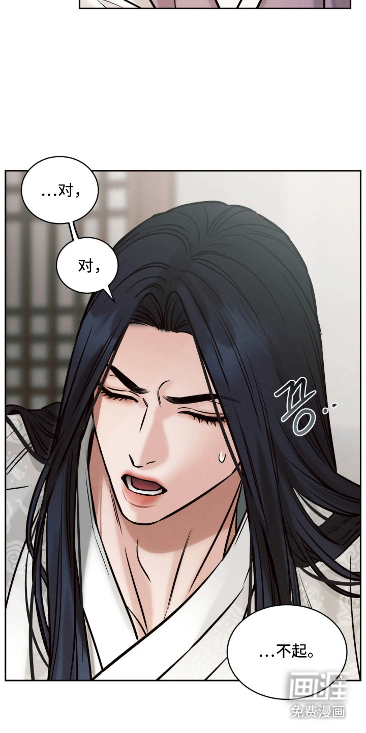 冬神的试炼漫画-图15