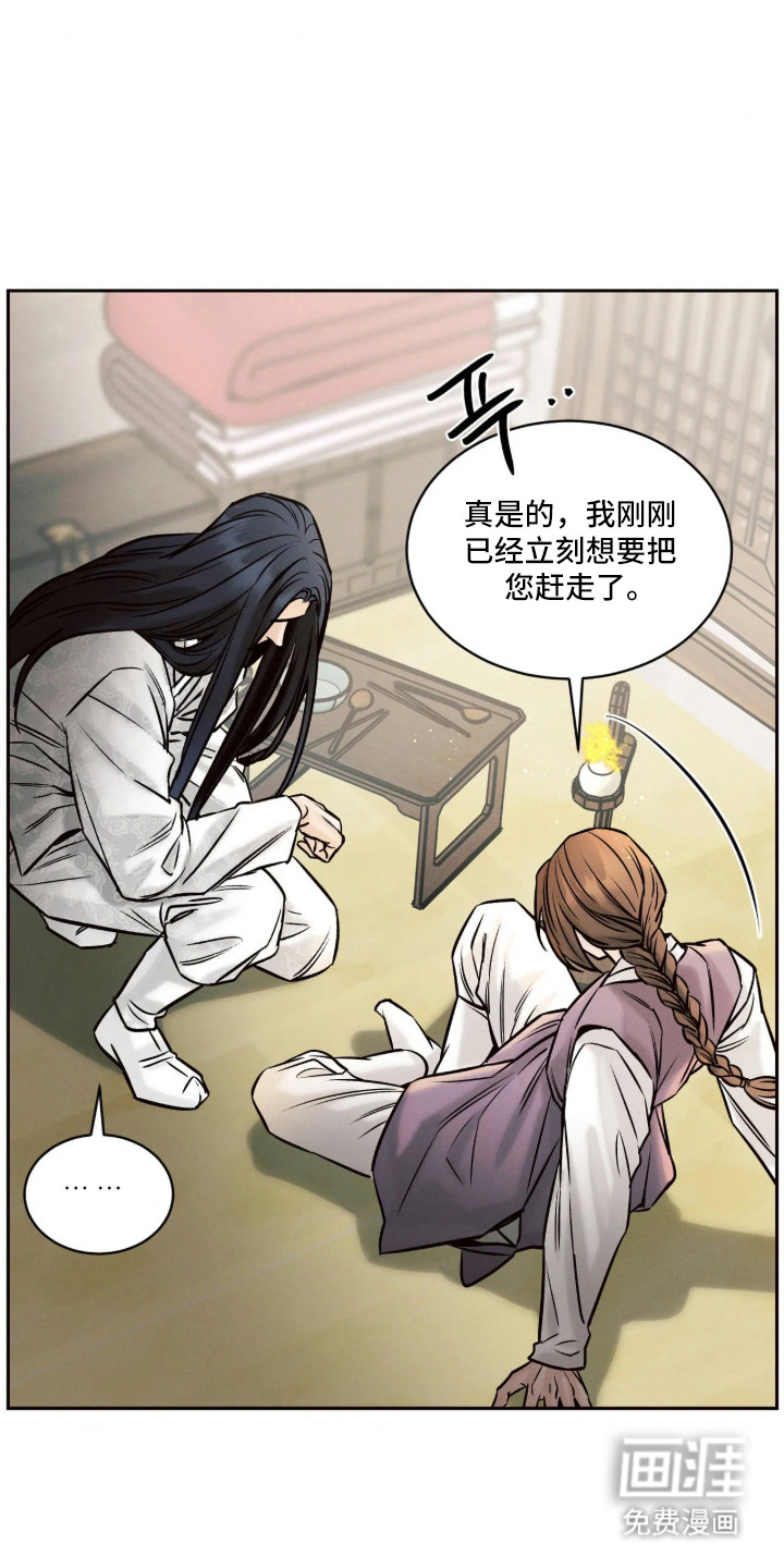 冬神的试炼漫画-图16