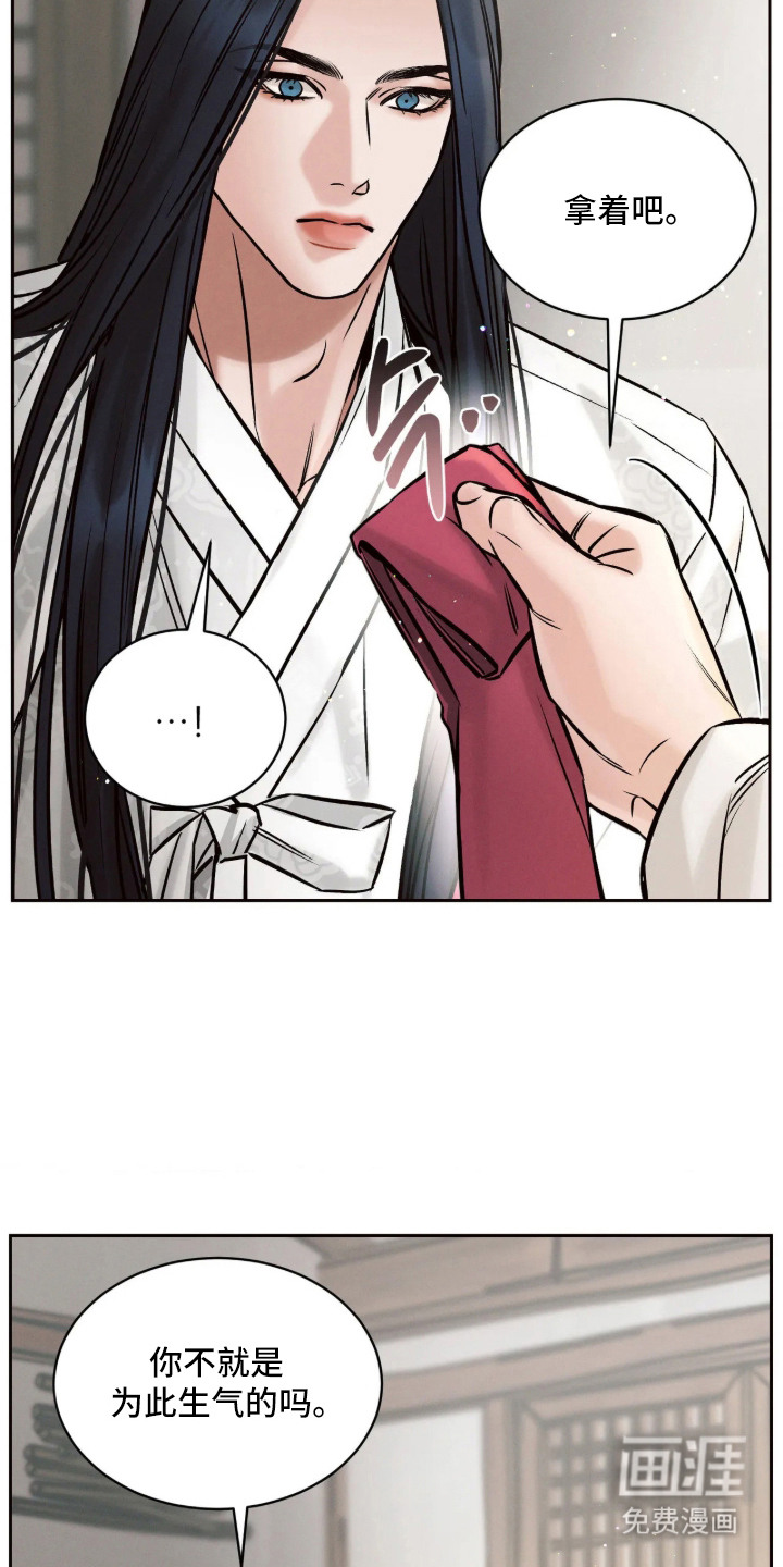 冬神的试炼漫画-图20