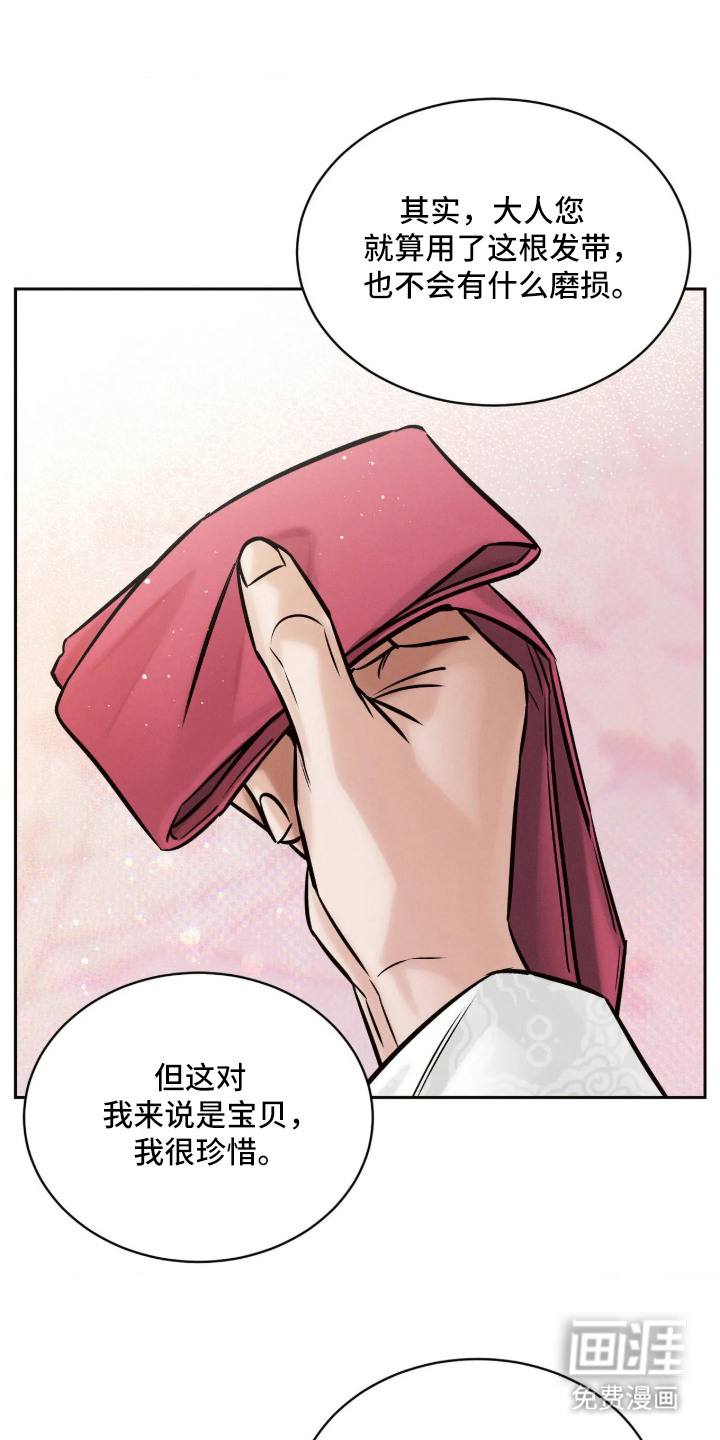 冬神的试炼漫画-图22
