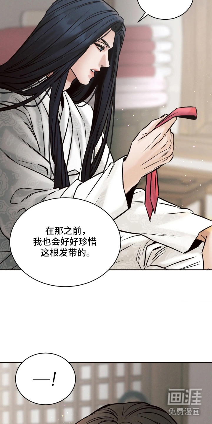 冬神的试炼漫画-图24