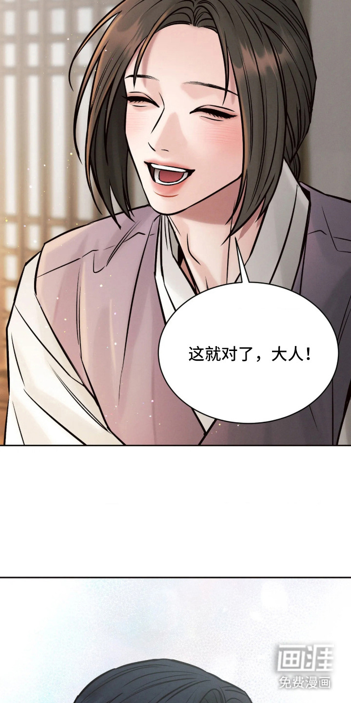 冬神的试炼漫画-图25