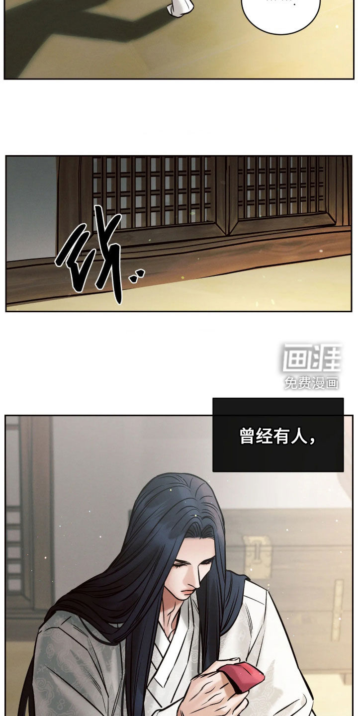 冬神的试炼漫画-图3