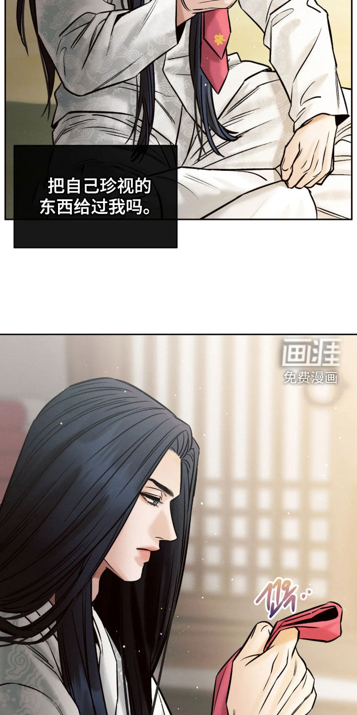 冬神的试炼漫画-图4