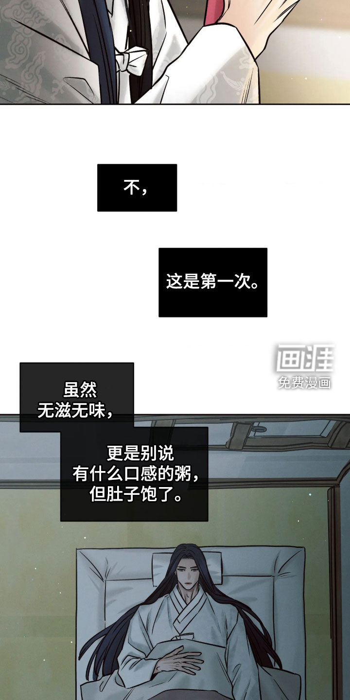 冬神的试炼漫画-图5