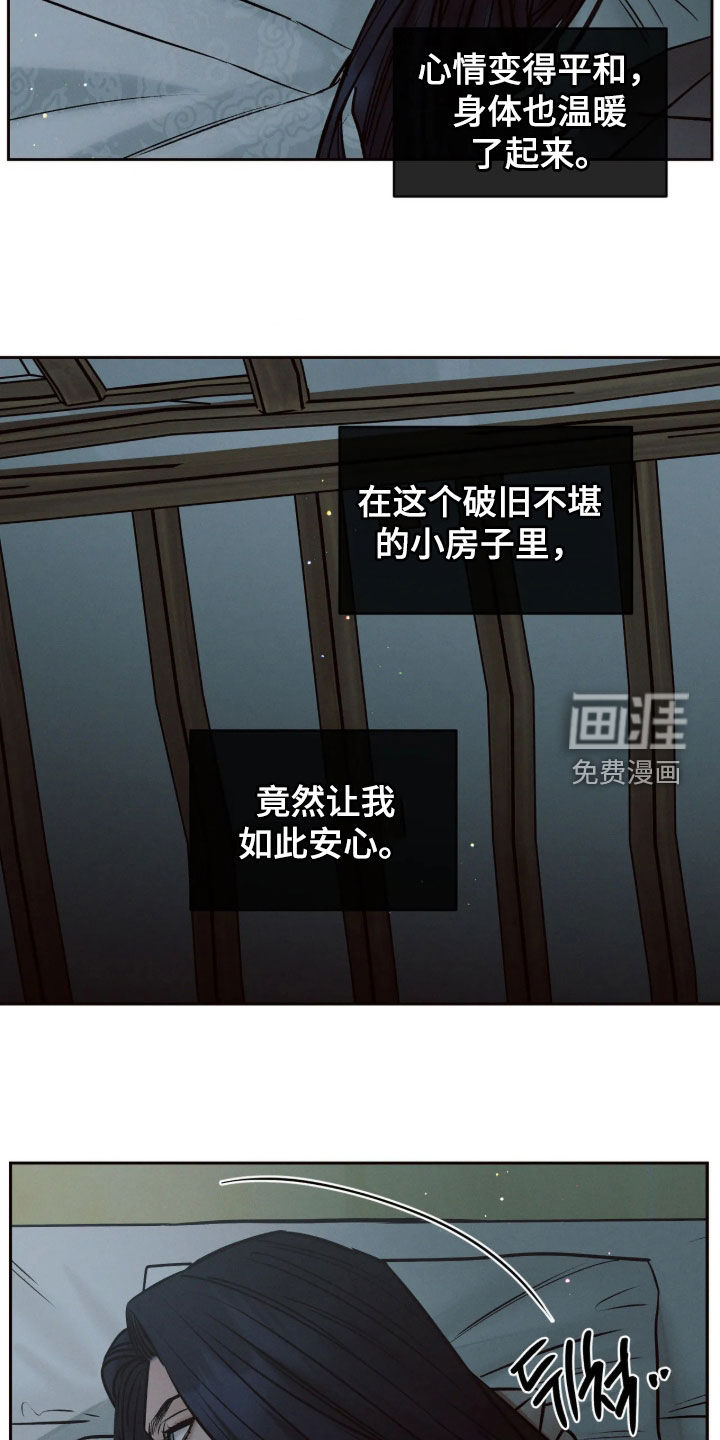 冬神的试炼漫画-图7