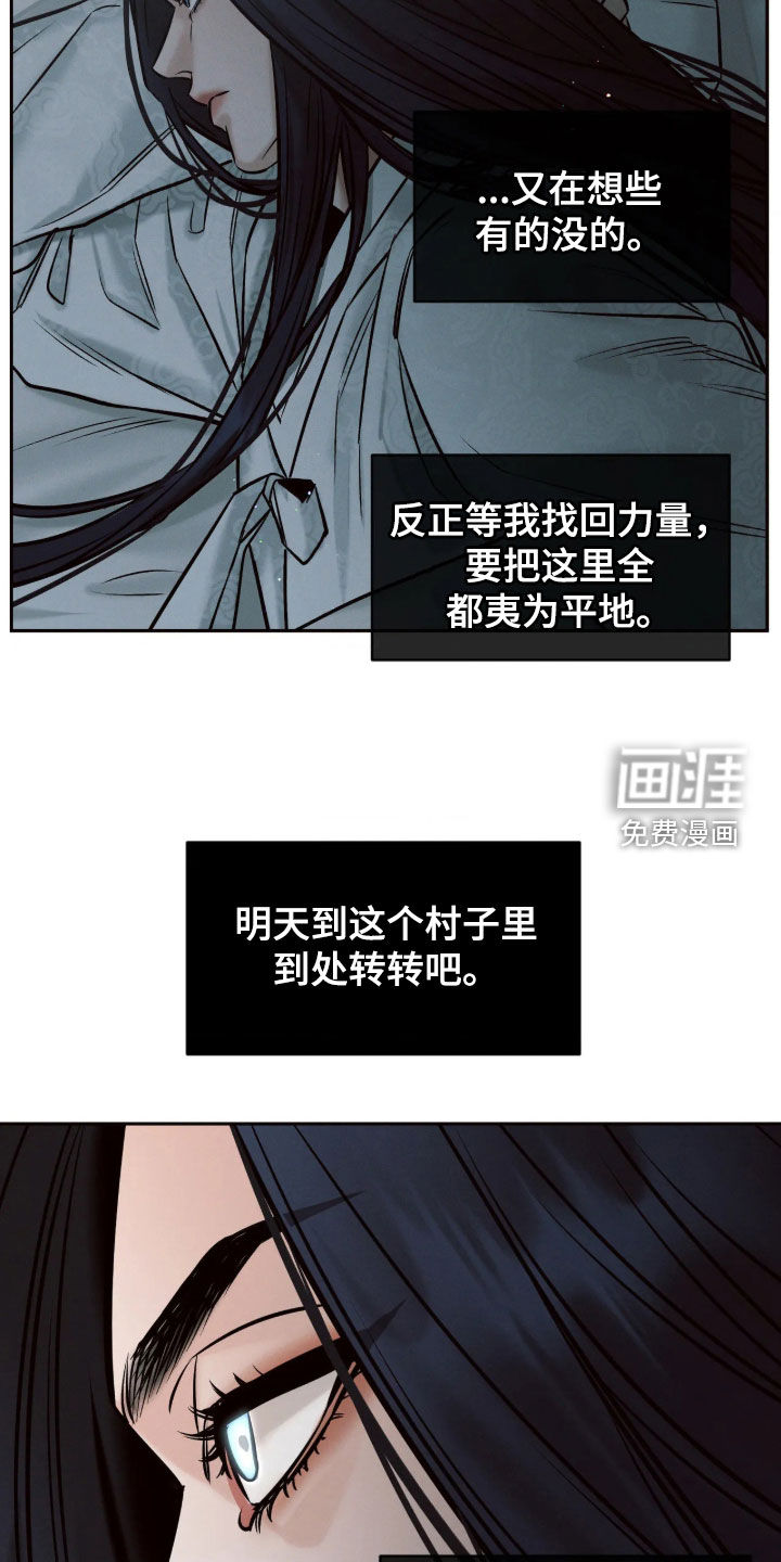 冬神的试炼漫画-图8