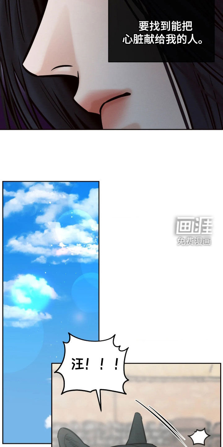 冬神的试炼漫画-图9