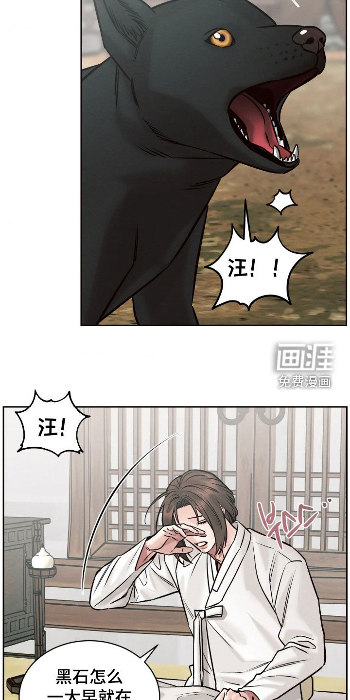 冬神的试炼漫画-图10