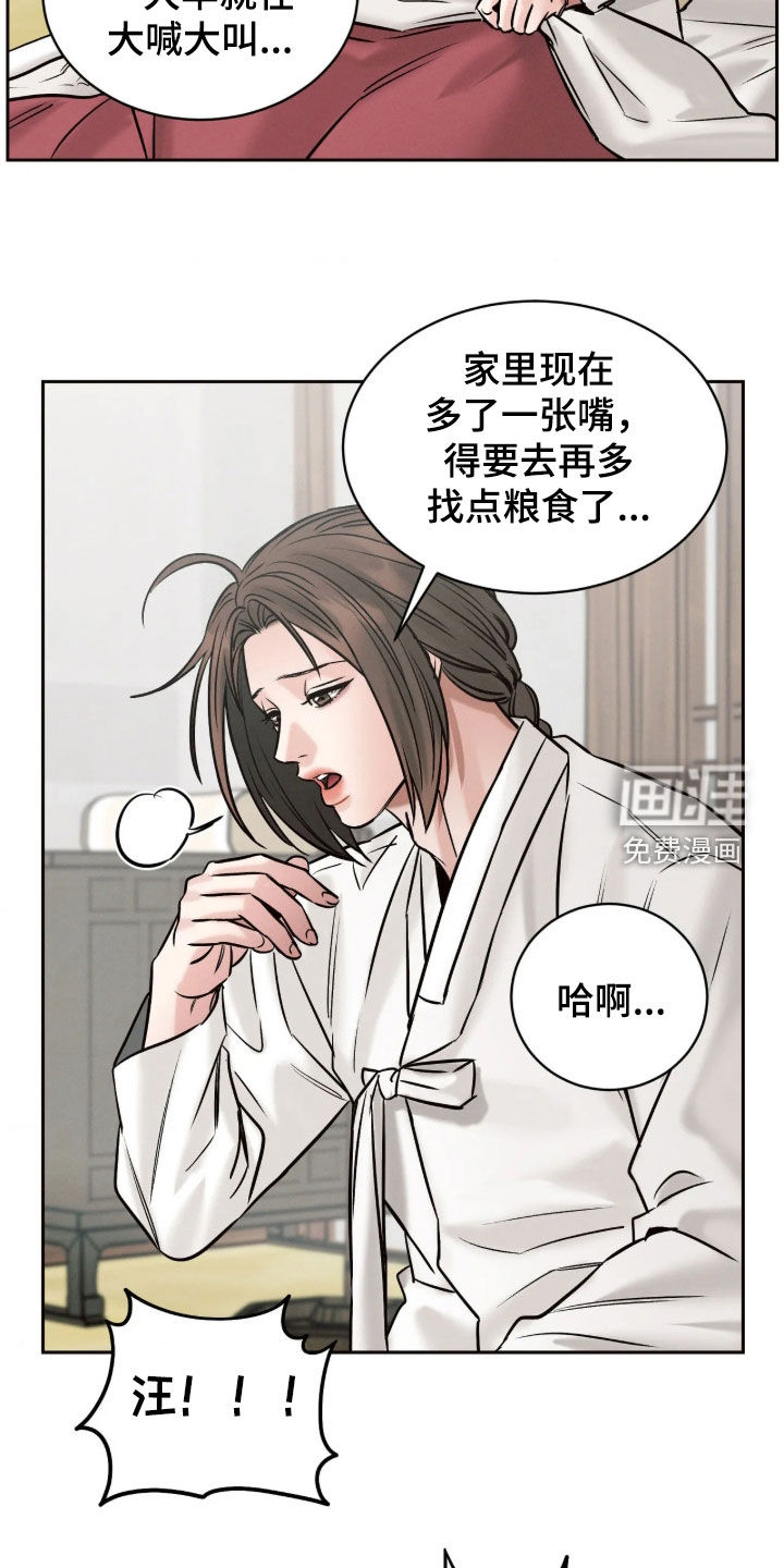 冬神的试炼漫画-图11