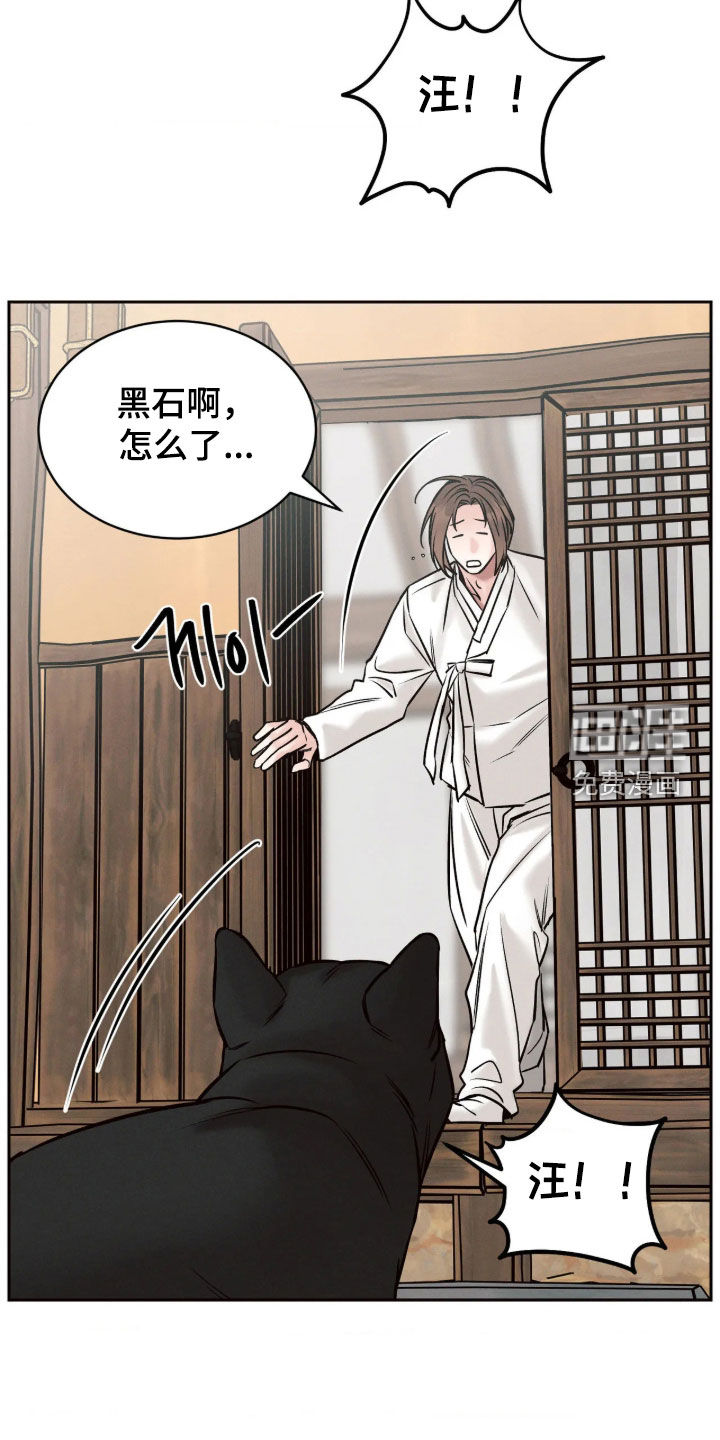 冬神的试炼漫画-图12