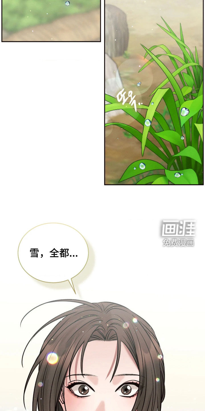 冬神的试炼漫画-图16