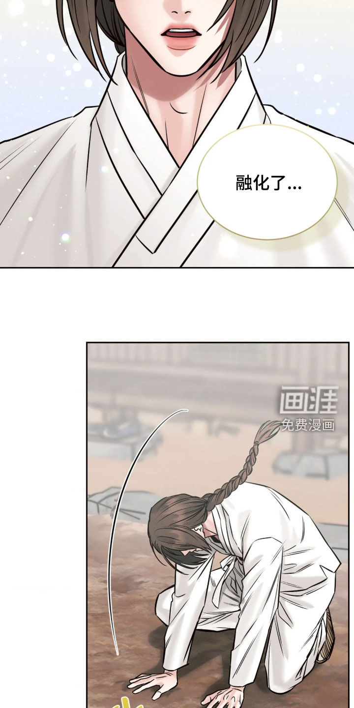 冬神的试炼漫画-图17