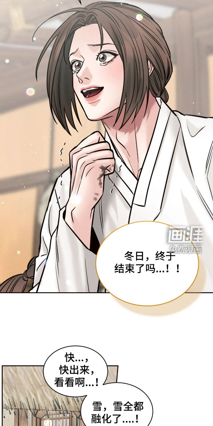 冬神的试炼漫画-图19
