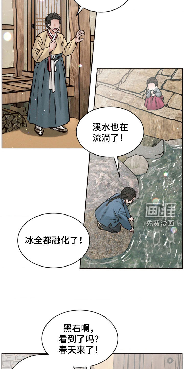 冬神的试炼漫画-图20