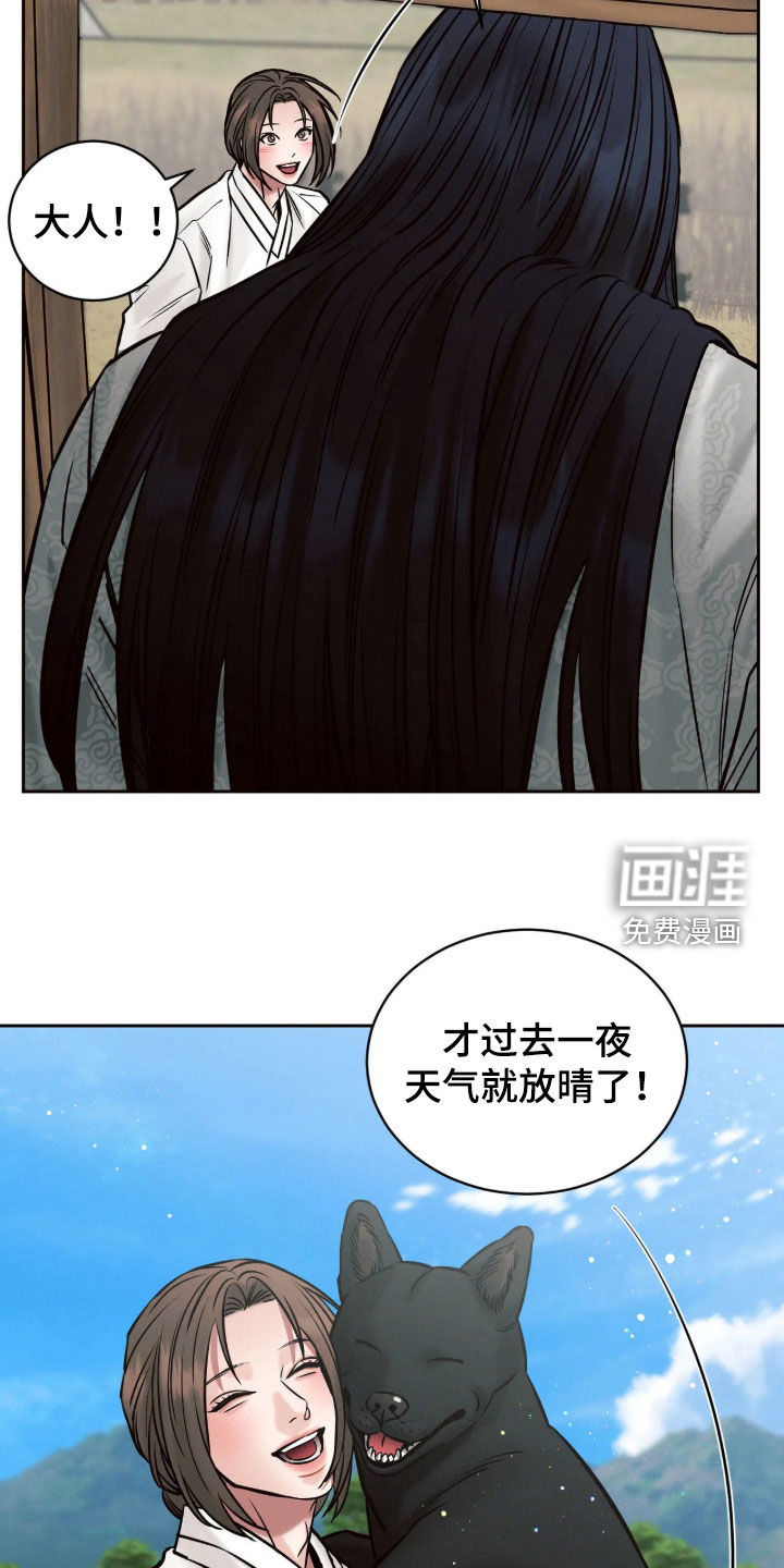 冬神的试炼漫画-图22