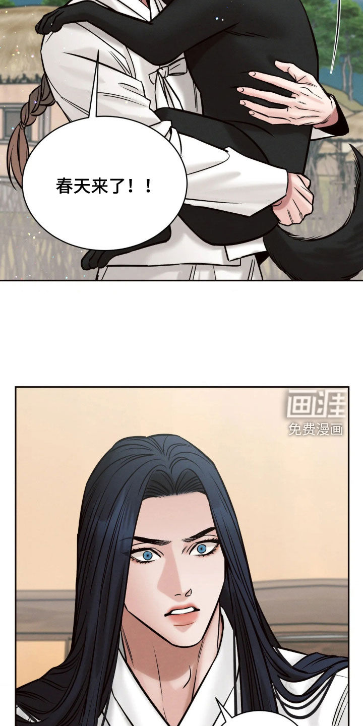 冬神的试炼漫画-图23