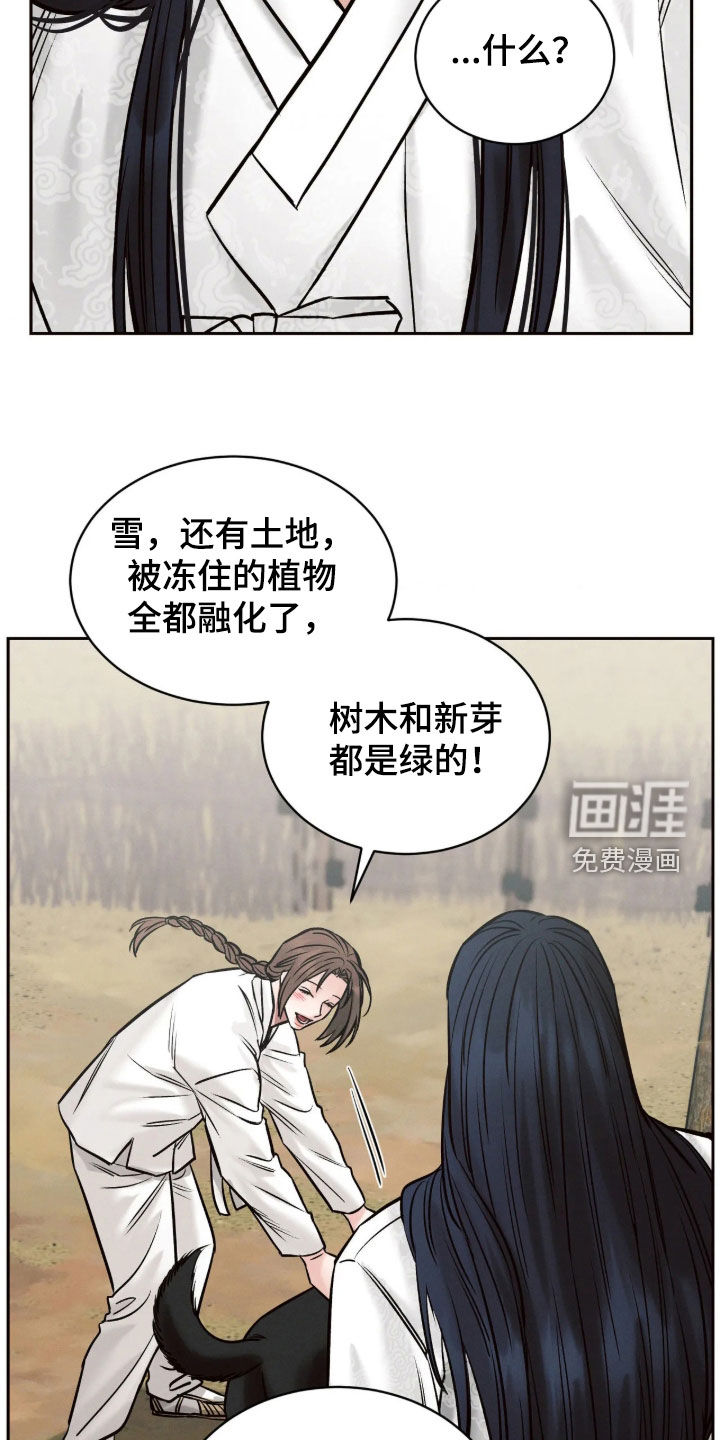 冬神的试炼漫画-图24