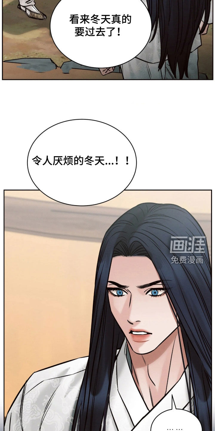 冬神的试炼漫画-图25