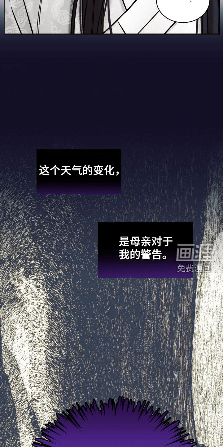 冬神的试炼漫画-图26