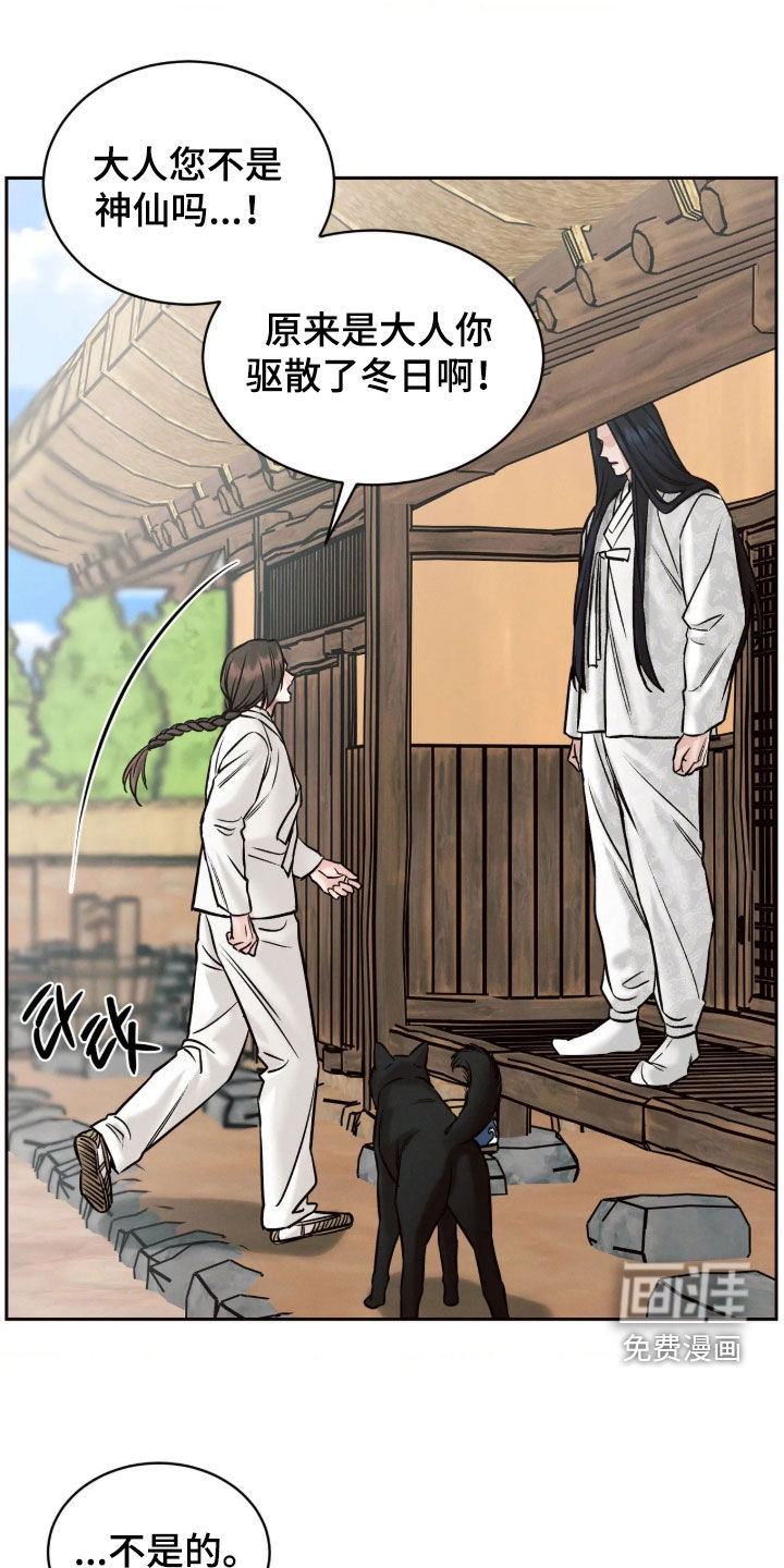 冬神的试炼漫画-图0