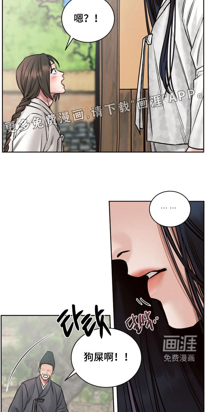 冬神的试炼漫画-图3