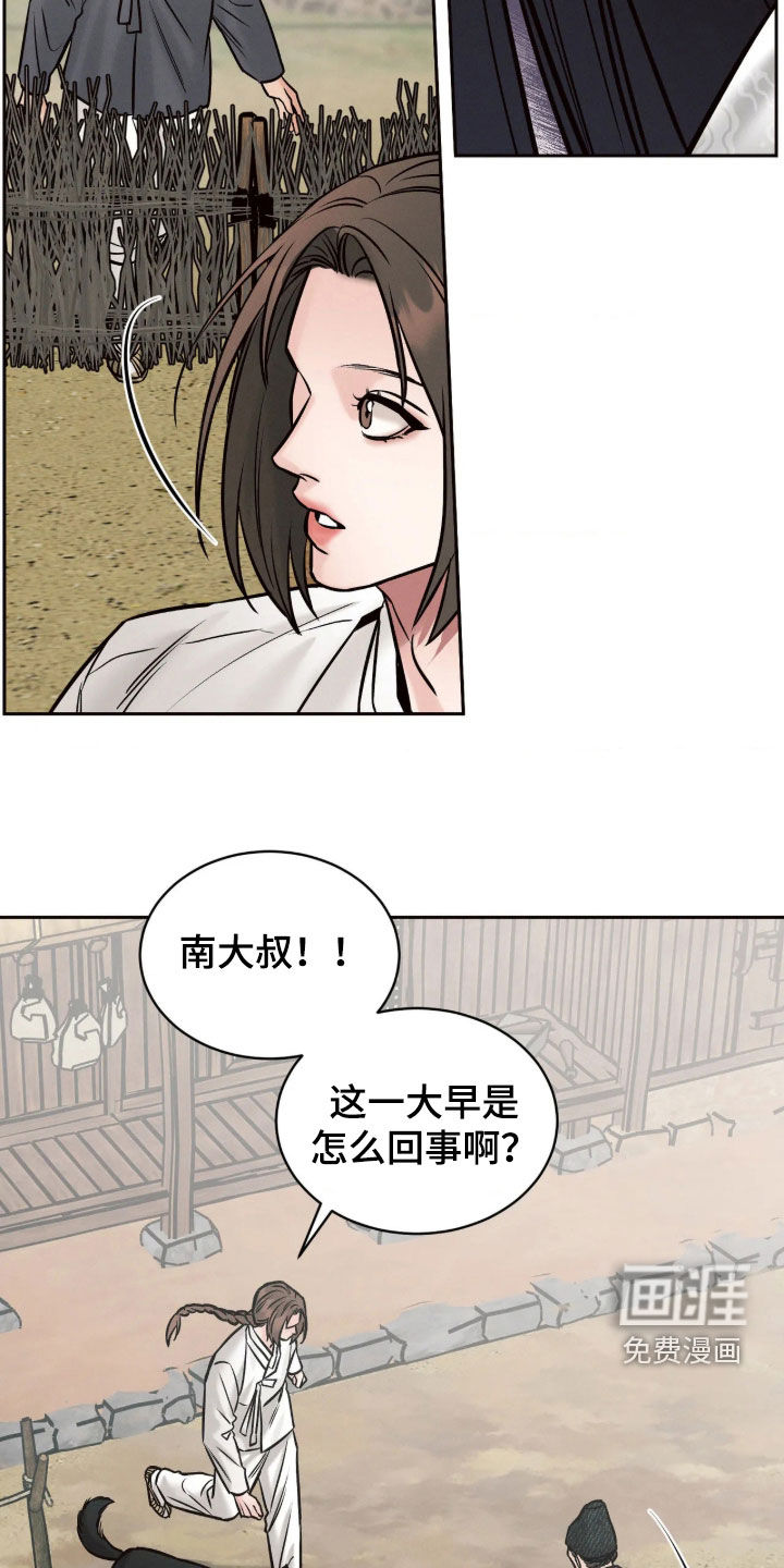冬神的试炼漫画-图4