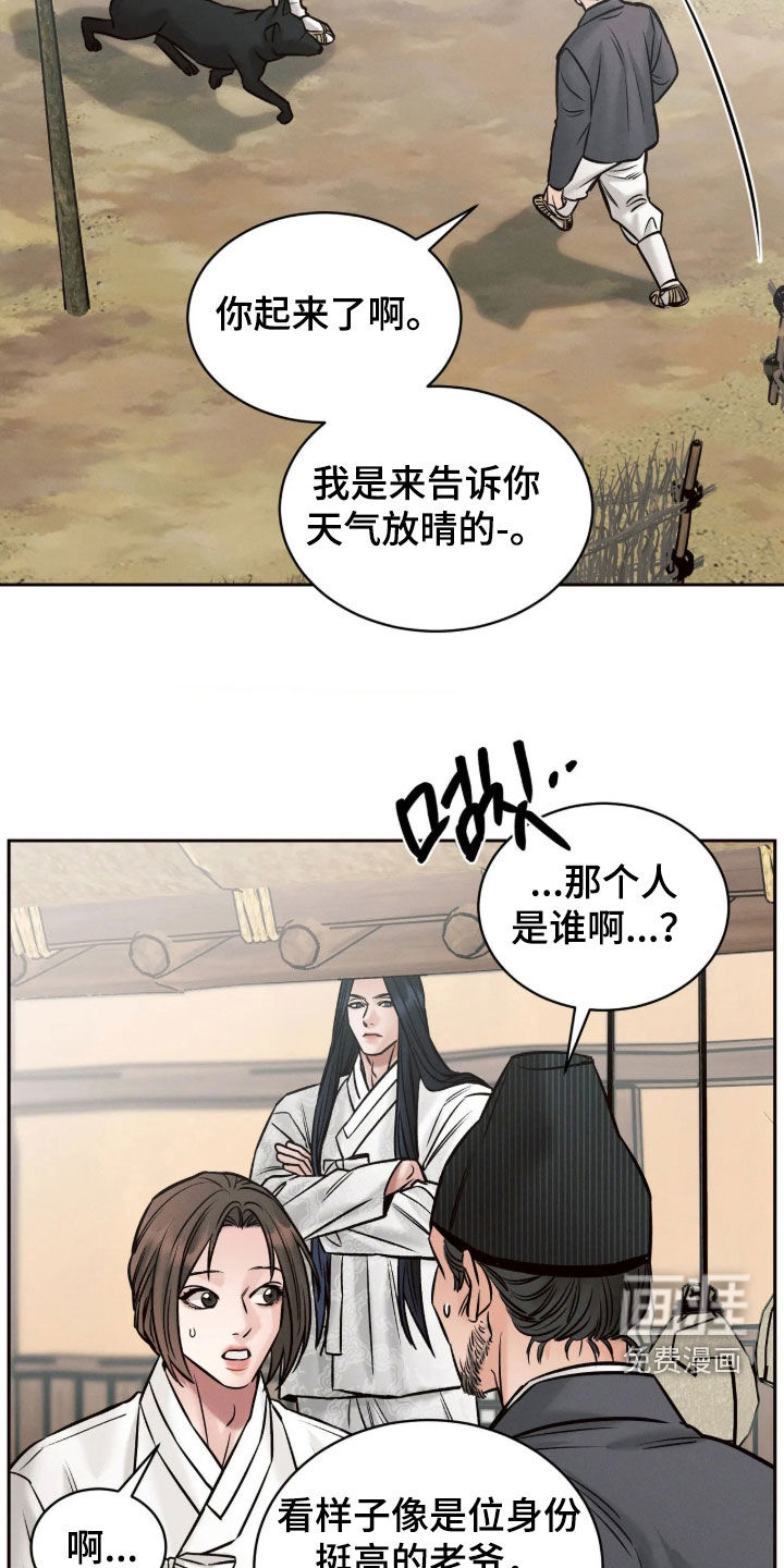 冬神的试炼漫画-图5