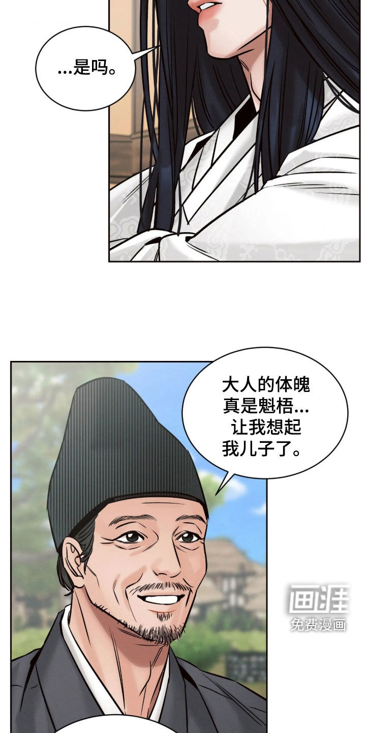 冬神的试炼漫画-图10